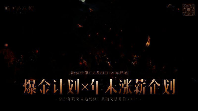 暗黑破坏神：不朽相关宣传图片