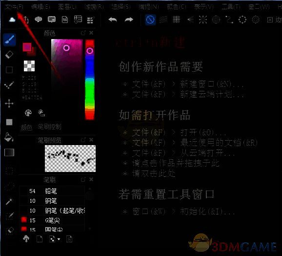 medibang paint pro新建窗口操作界面