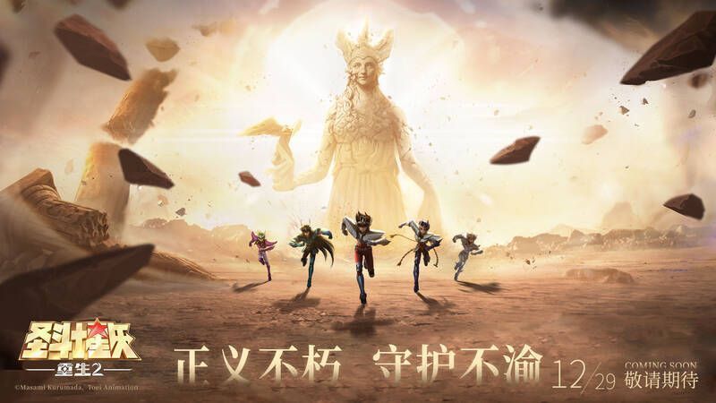 《圣斗士星矢：重生2》相关画面