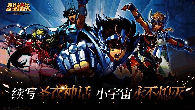 《圣斗士星矢：重生2》相关画面