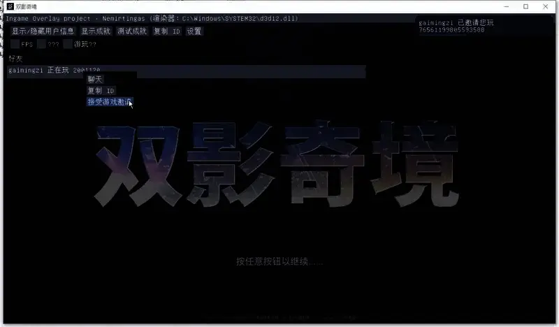 《双影奇境》相关图片8