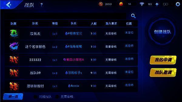 涂鸦联盟相关图片3