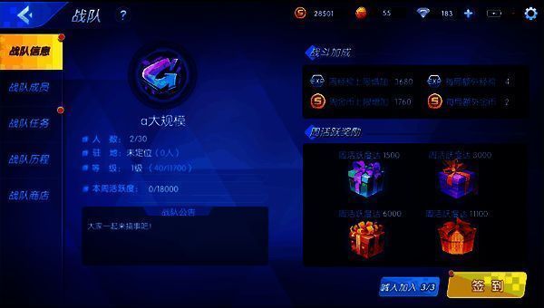 涂鸦联盟相关图片10