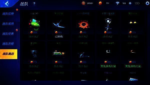 涂鸦联盟相关图片14