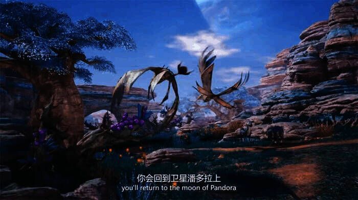 阿凡达手游中潘多拉星球的画面
