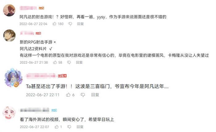 玩家期待阿凡达手游上线的画面