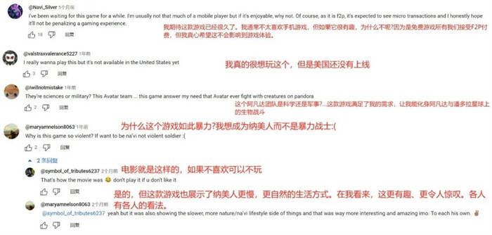 海外玩家对阿凡达手游的评价画面