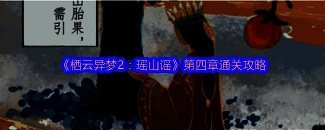 游戏相关场景图1