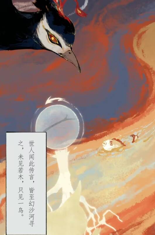 游戏剧情场景图