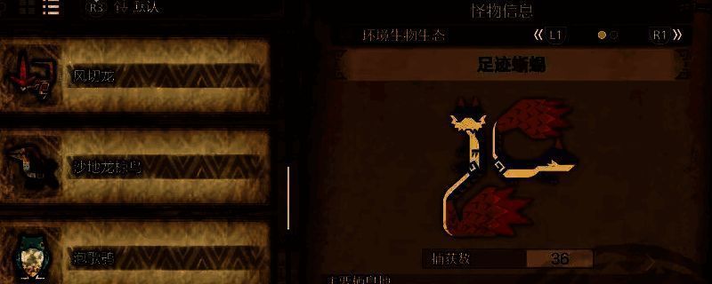 《怪物猎人：荒野》相关图片