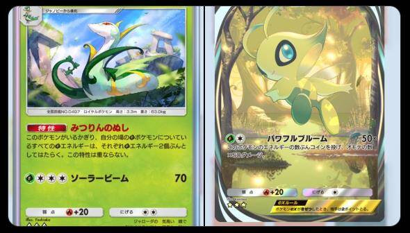 宝可梦集换式卡牌Pocket新扩充包相关图片