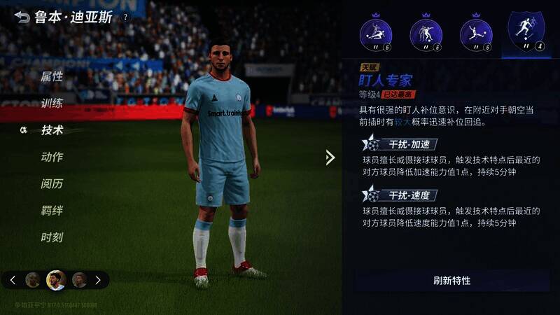 鲁本·迪亚斯在比赛中的画面