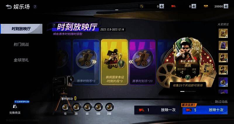 时刻放映厅活动画面