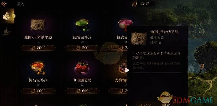 龙息神寂材料获取场景