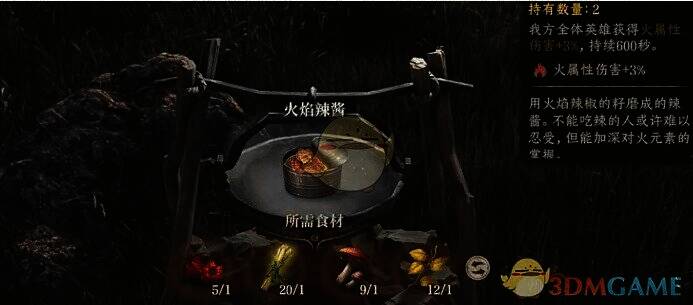 龙息神寂必学料理展示