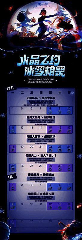 冰雪节活动画面