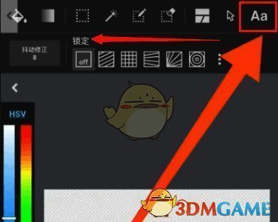 Medibang Paint文字工具位置