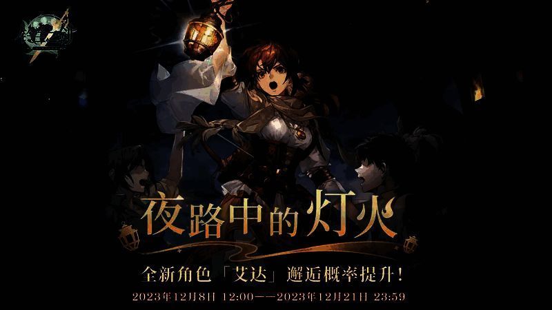 铃兰之剑相关图片2