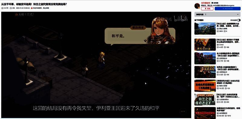 铃兰之剑相关图片4