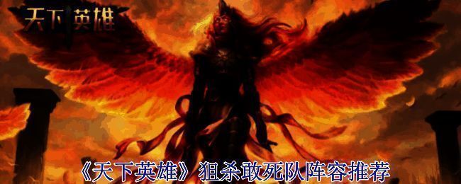 天下英雄游戏相关图片