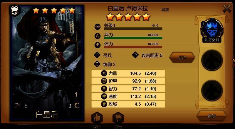 白皇后角色图片