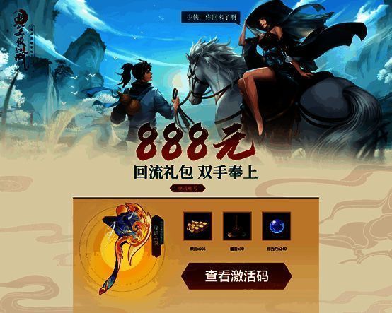 新笑傲江湖手游永久背饰璞岫金溟形象图