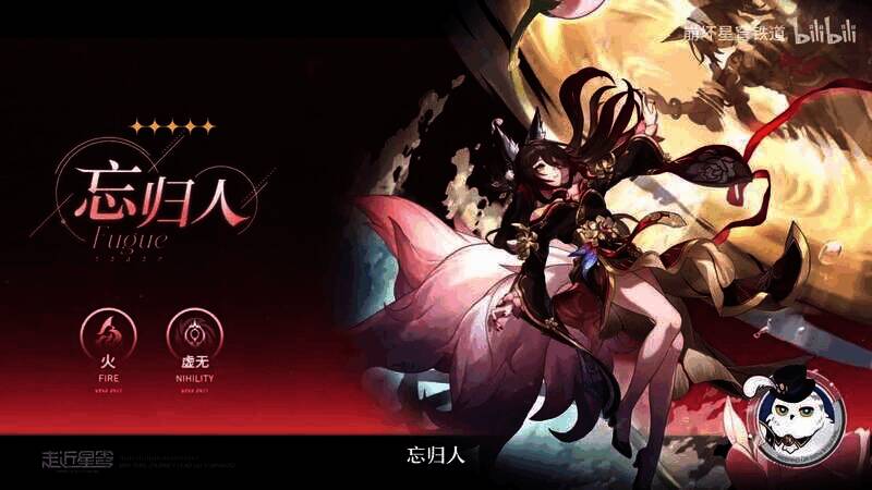 《崩坏：星穹铁道》相关视频截图4