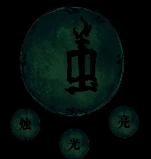 镜子及出现三字画面