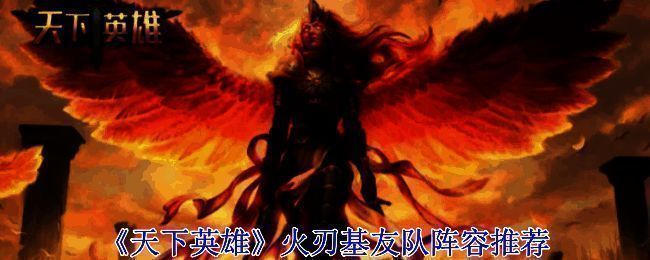 《天下英雄》相关游戏画面图