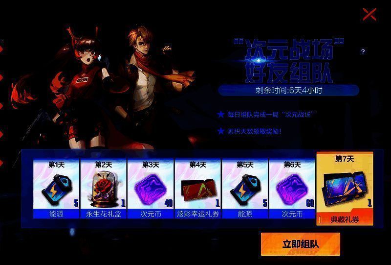 全新活动相关图片2