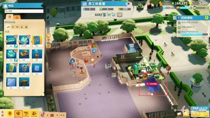 博物馆房间规划场景