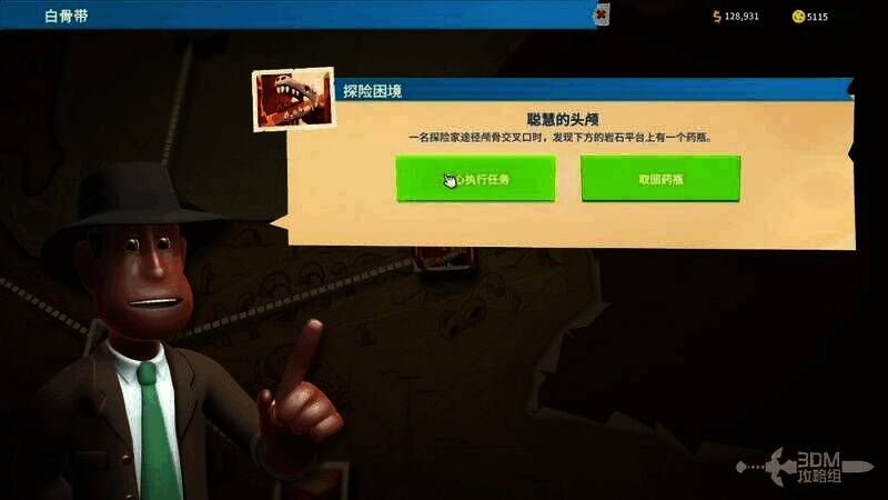 探险随机事件决策界面