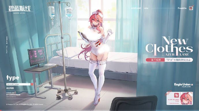 富兰克林护士皮肤图片