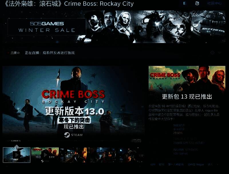 《法外枭雄：滚石城》相关宣传图1