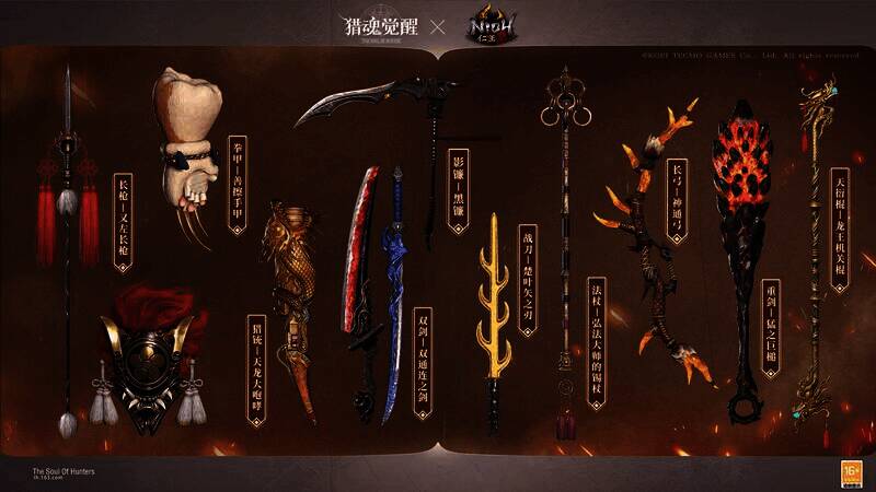 《仁王2》经典武器图