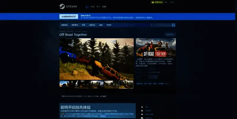 一起越野相关图片2