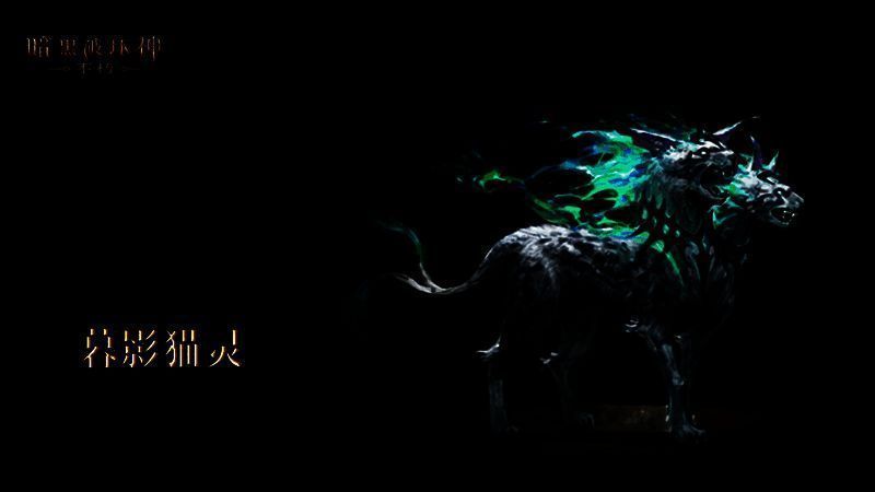 《暗黑破坏神:不朽》宣传图4