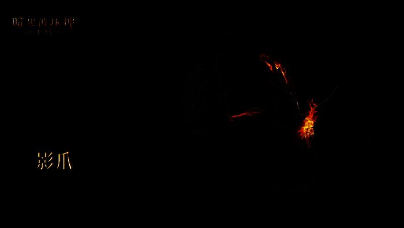 《暗黑破坏神:不朽》宣传图5