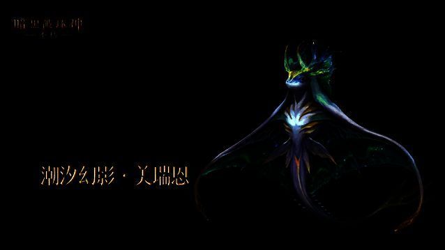 《暗黑破坏神:不朽》宣传图8