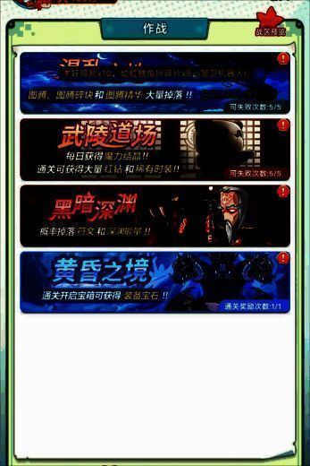 《冒险岛:联盟的意志》游戏画面2