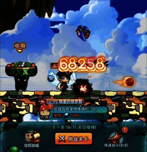 《冒险岛:联盟的意志》游戏画面3