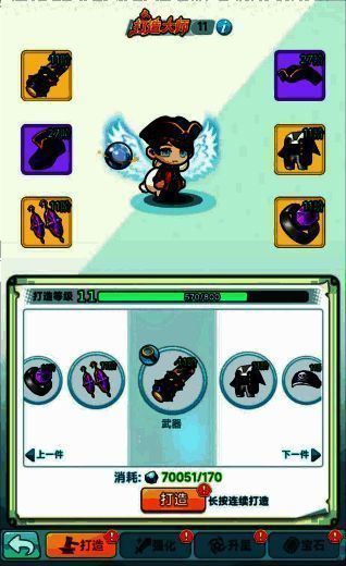 《冒险岛:联盟的意志》装备升级画面