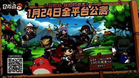 《冒险岛:联盟的意志》相关画面