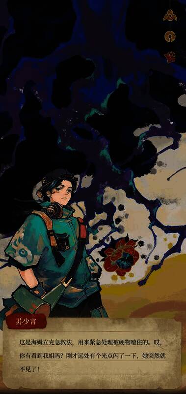 第四章游戏场景画面