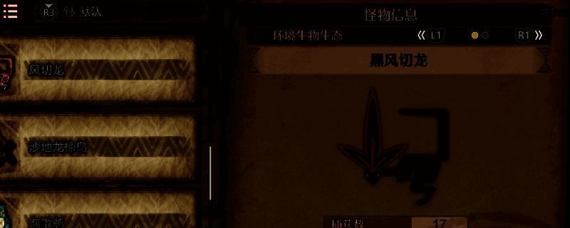 风切龙相关场景图