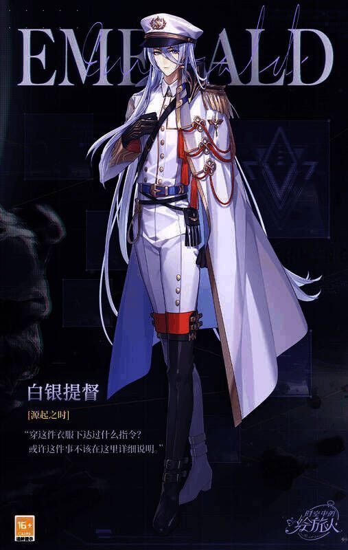 路辰·诊疗室访客和叶瑄·白银提督礼包相关展示图