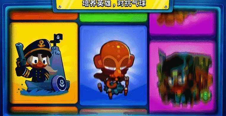 《气球塔防6》游戏画面2