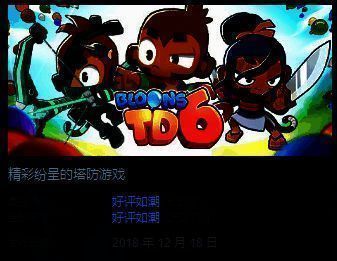 《气球塔防6》相关宣传图片3