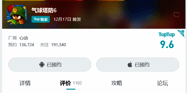 《气球塔防6》相关宣传图片4