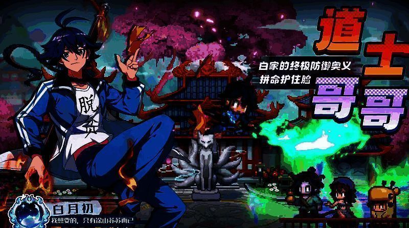 白月初释放群体攻击技能画面